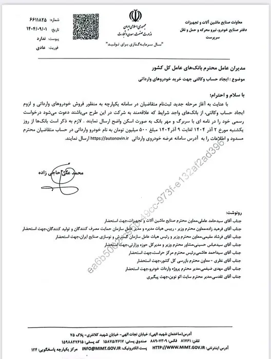 آغاز عرضه خودروهای وارداتی از دوم تا ۹ آذرماه آغاز عرضه خودروهای وارداتی از دوم تا ۹ آذرماه