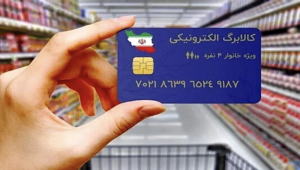 خبر مهم درباره زمان اجرای مرحله پنجم کالابرگ الکترونیکی