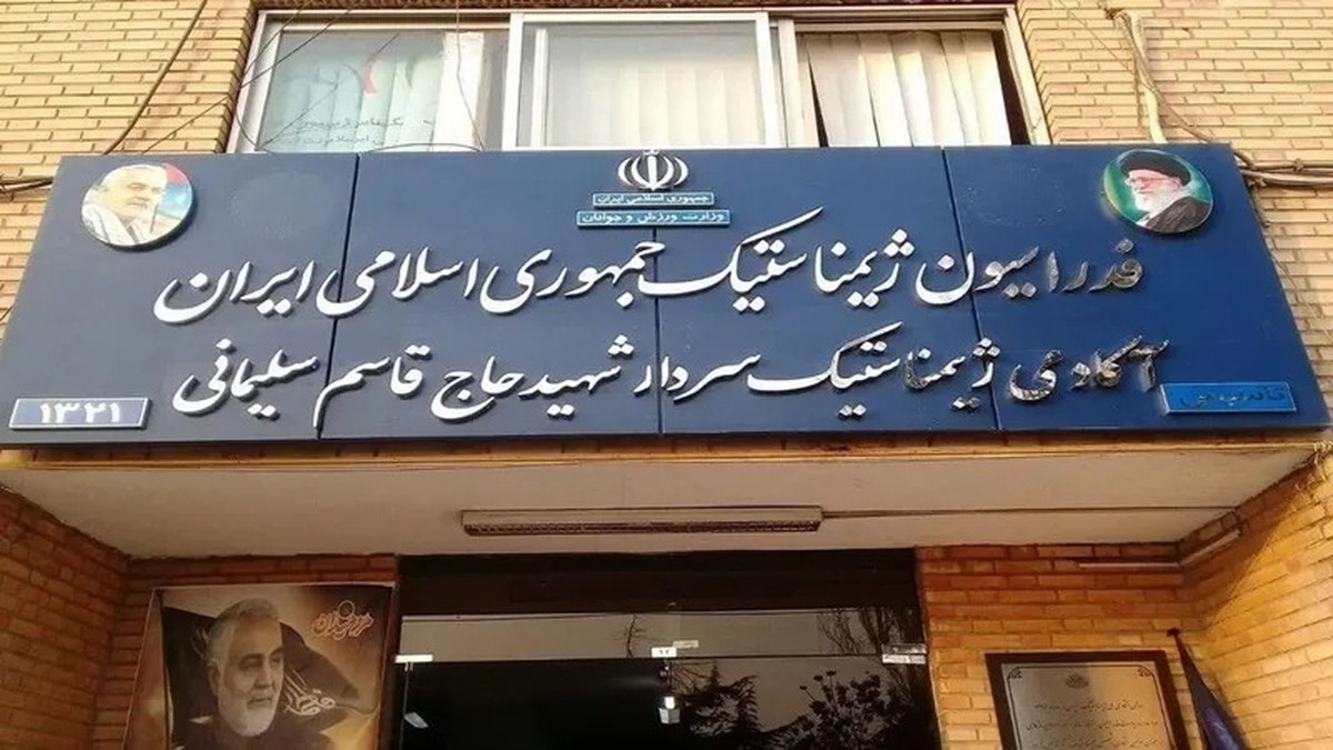 علت پلمب فدراسیون ژیمناستیک چه بود؟