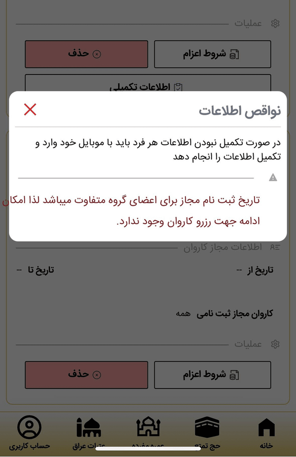 اولویت عمره تغییر کرد