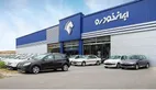 تعطیلی ۵ روزه ایران خودرو