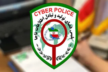 هشدار پلیس فتا درباره کلاهبرداری با رسید‌های جعلی در معاملات آنلاین