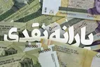 خبر مهم درباره واریز یارانه تیرماه و کالابرگ دهک‌های باقیمانده