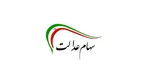 خبر فوری | زمان واریز سود سهام عدالت اعلام شد