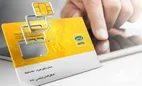 بسته تخفیفی ایرانسل ویژه دهه کرامت را چطور فعال کنیم؟