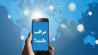 هشدار پلیس فتا نسبت به افزایش کلاهبرداری سایبری از طریق تماس‌های اینترنتی جعلی