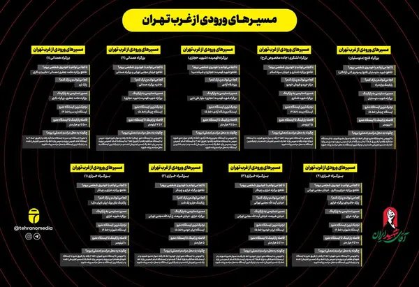 اعلام مسیر‌های ورودی به تهران برای شرکت در مراسم تشییع پیکر رهبر شهید