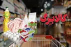 اعلام دهک‌های مشمول کالابرگ مرحله پنجم + اسامی کالا‌های مشمول