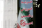 خبر خوش برای مستاجران | رونمایی از بسته حمایتی امروز ۲۴ فروردین ۱۴۰۴