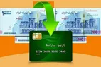 اعلام آدرس سامانه بررسی برقراری مجدد یارانه