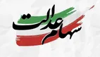 واریز بیش از ۳۰ هزار میلیارد تومان سود برای ۱۰ میلیون و ۵۷۳ هزار سهامدار