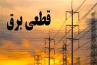 آخرین وضعیت خاموشی‌های کشور | فعلاً قطع برق نداریم