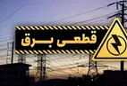 آخرین خبر از وضعیت قطعی برق در کشور