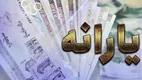 حذف یارانه نقدی ادامه دارد؟
