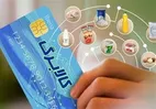 خبر مهم درباره اجرای مرحله جدید کالابرگ الکترونیکی