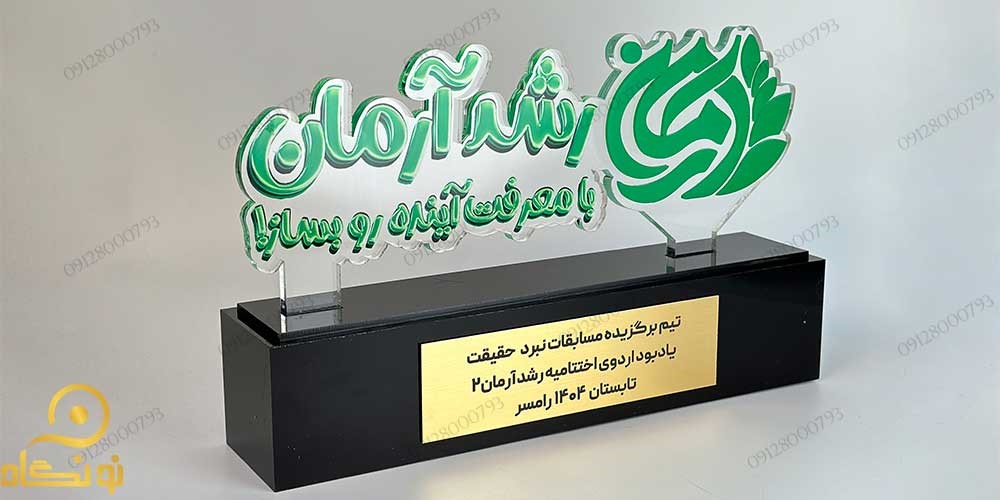 تندیس پلکسی تندیس پلکسی