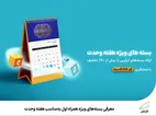 همراه اول به‌مناسب هفته وحدت بسته‌های ویژه دارد
