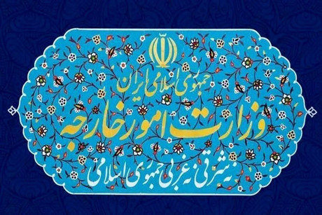 بیانیه وزارت امور خارجه درباره تحریم‌های جدید آمریکا علیه ایران