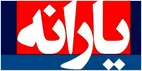 یارانه نقدی تیر ماه ١٤٠٤ واریز و قابل برداشت است