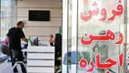 بازه قیمتی خانه‌های مصرفی در بازار مسکن