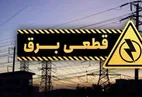 آخرین خبر از وضعیت قطعی برق در کشور