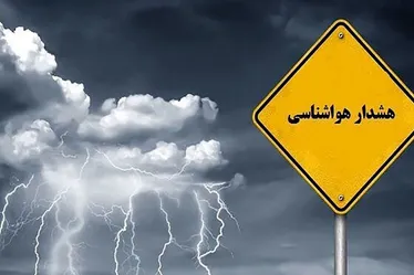 پیش بینی هواشناسی/ بارش باران و وزش باد شدید طی امروز و فردا