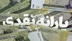 دهک‌بندی یارانه این بازنشستگان تغییر کرد + روش‌های استعلام