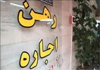 جدول | قیمت رهن و اجاره زیرزمین هم نجومی شد