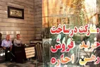 قیمت‌سازی سایت‌های اینترنتی در بازار مسکن