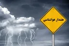 هشدار نارنجی هواشناسی نسبت به تشدید رگبار باران و وزش باد شدید
